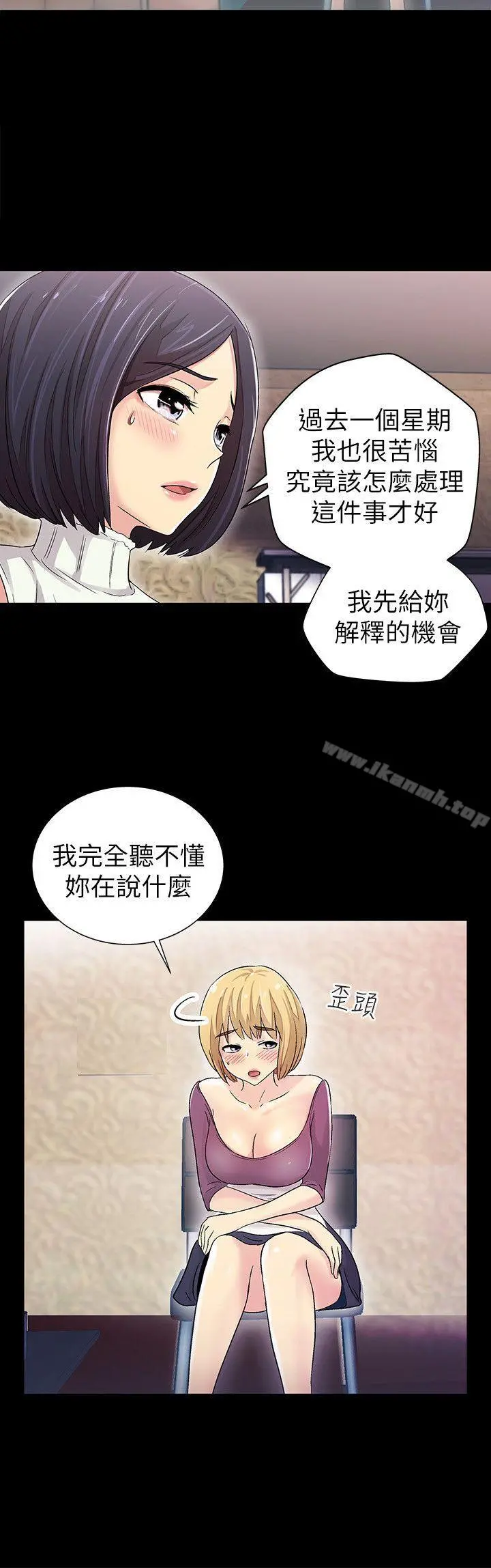 激情开麦拉 - 第7话 - page 22