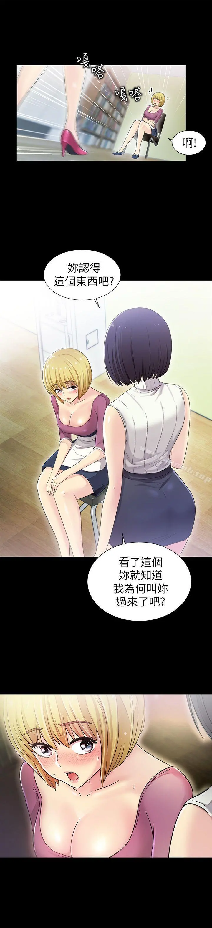激情开麦拉 - 第7话 - page 23