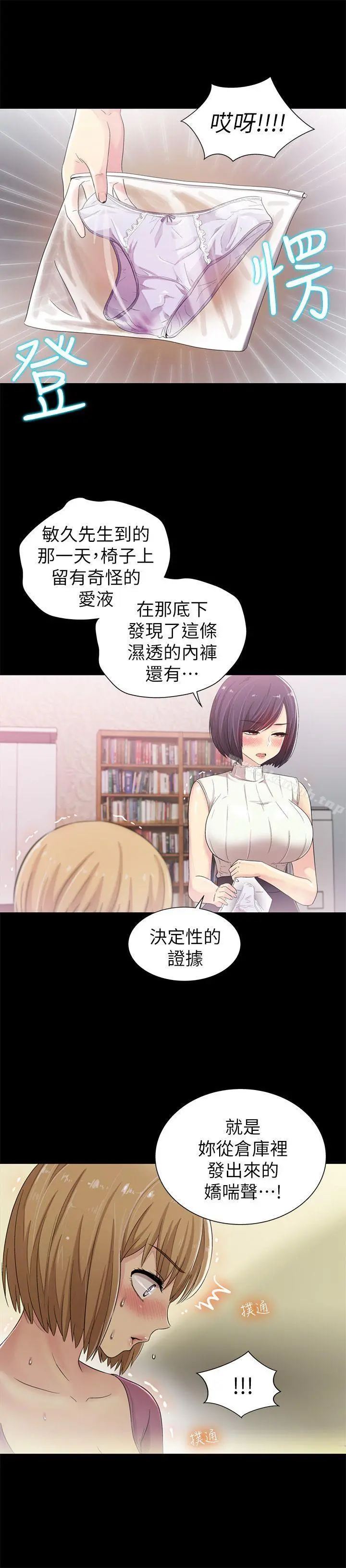 激情开麦拉 - 第7话 - page 24