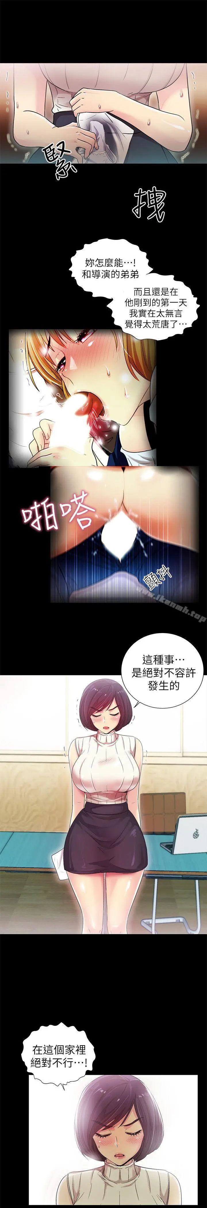激情开麦拉 - 第7话 - page 27