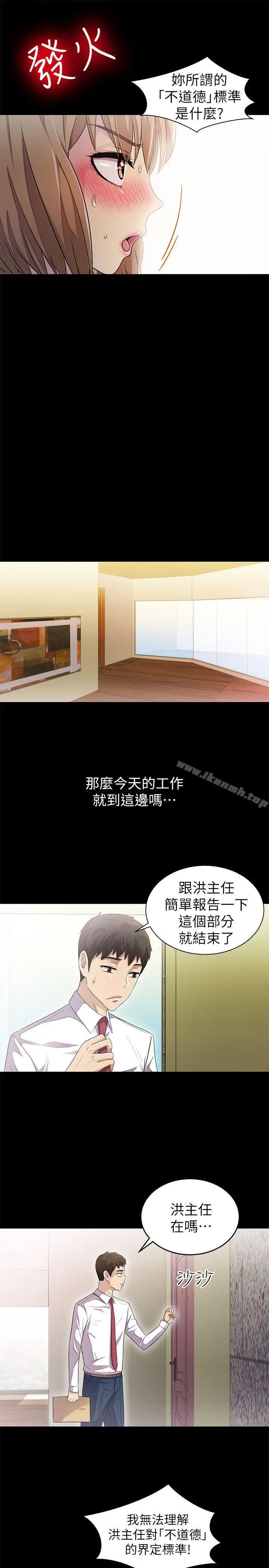 激情开麦拉 - 第7话 - page 31