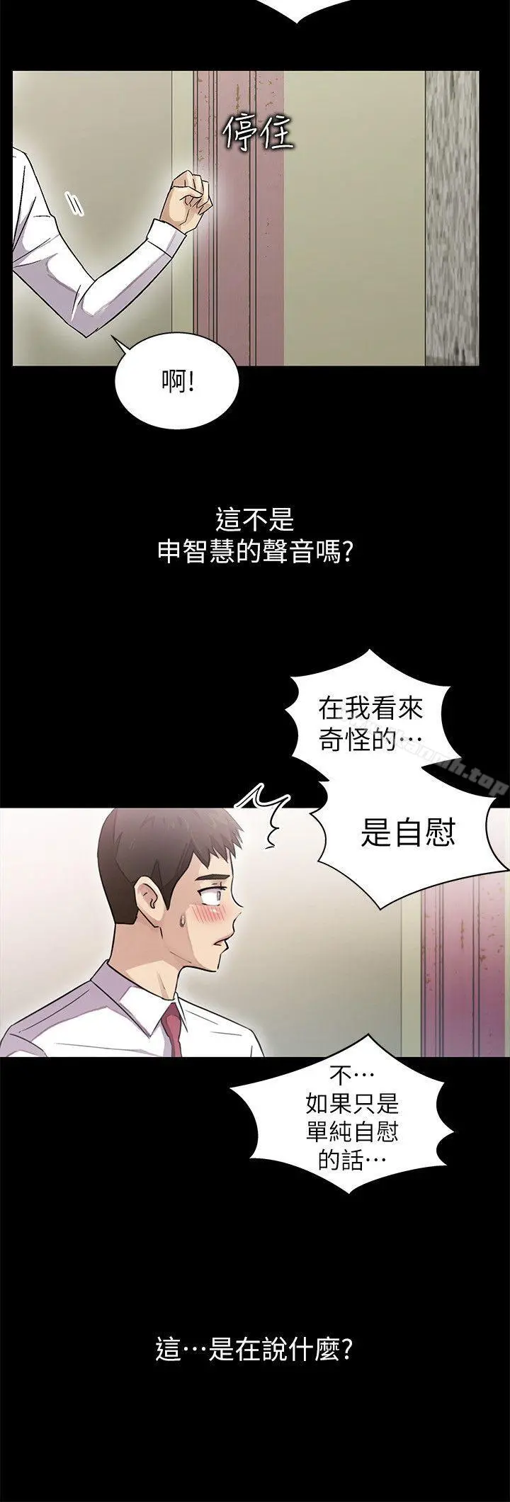 激情开麦拉 - 第7话 - page 32