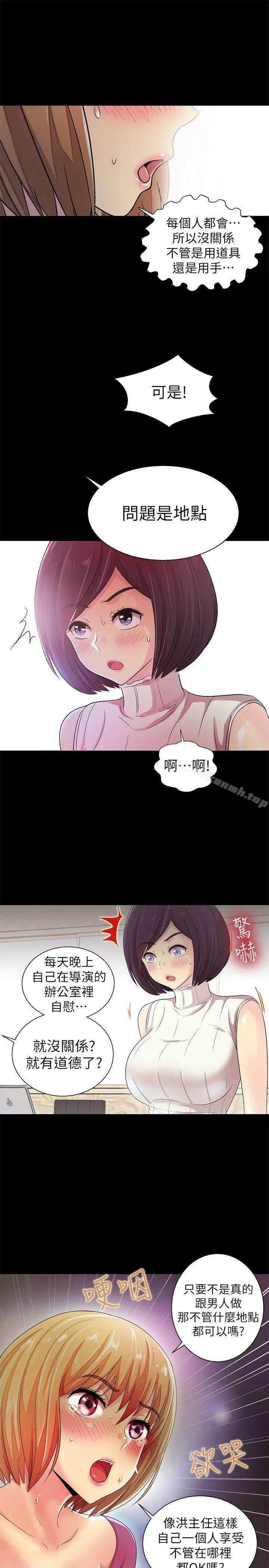 激情开麦拉 - 第7话 - page 33