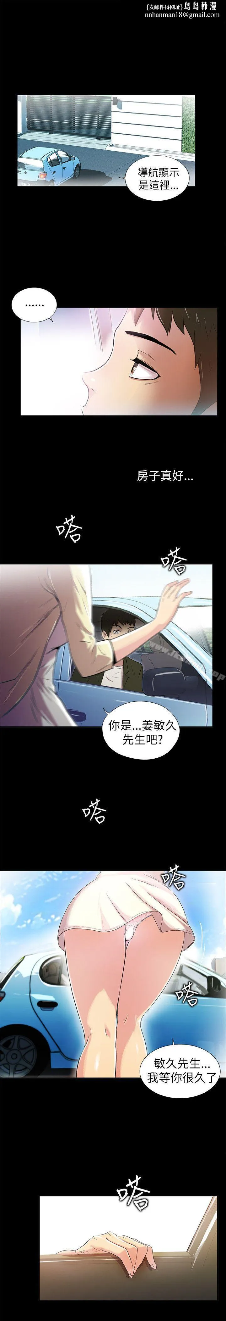 激情开麦拉 - 第3话 - page 1