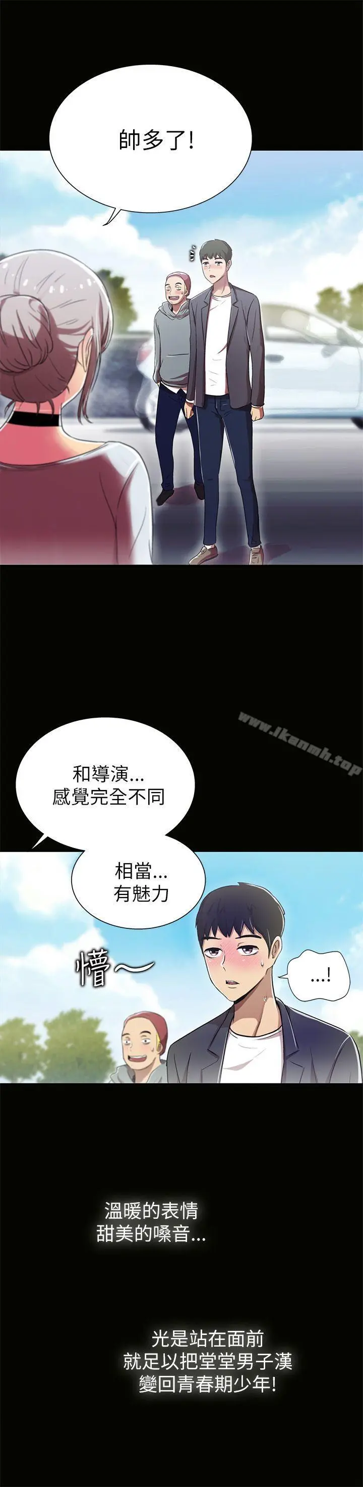 激情开麦拉 - 第3话 - page 7
