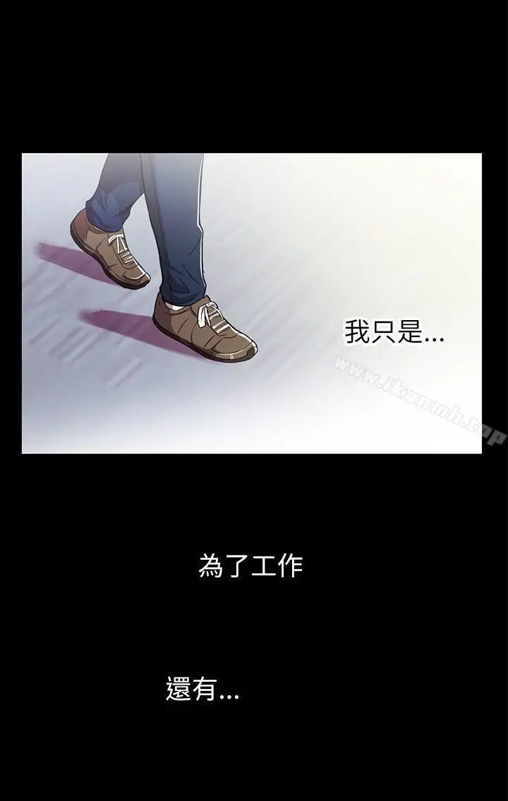 激情开麦拉 - 第3话 - page 19