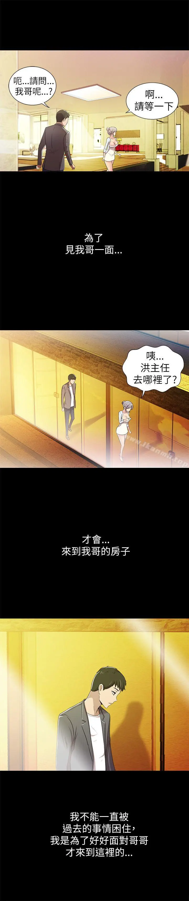 激情开麦拉 - 第3话 - page 20
