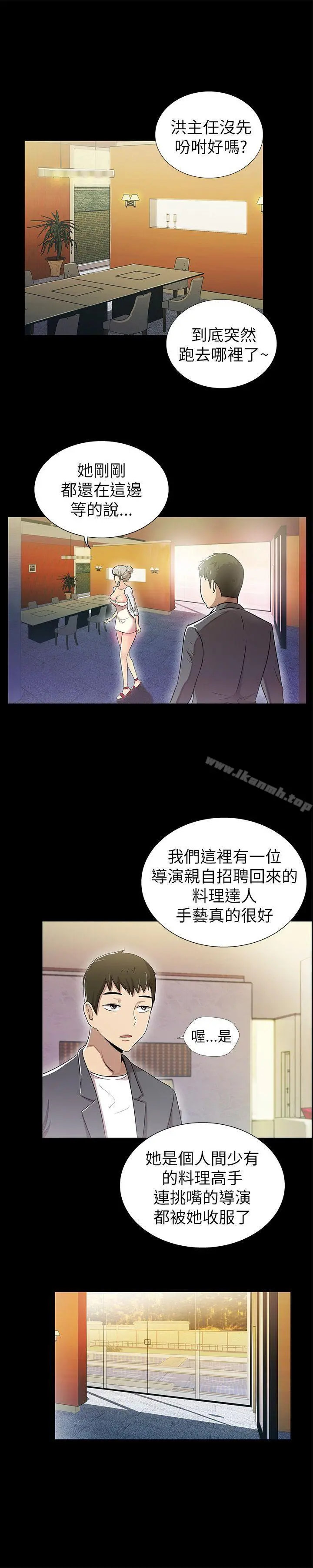 激情开麦拉 - 第3话 - page 22