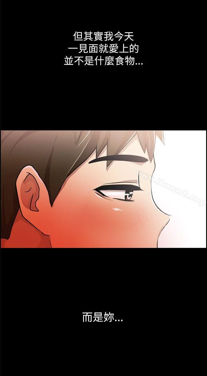 激情开麦拉 - 第3话 - page 24