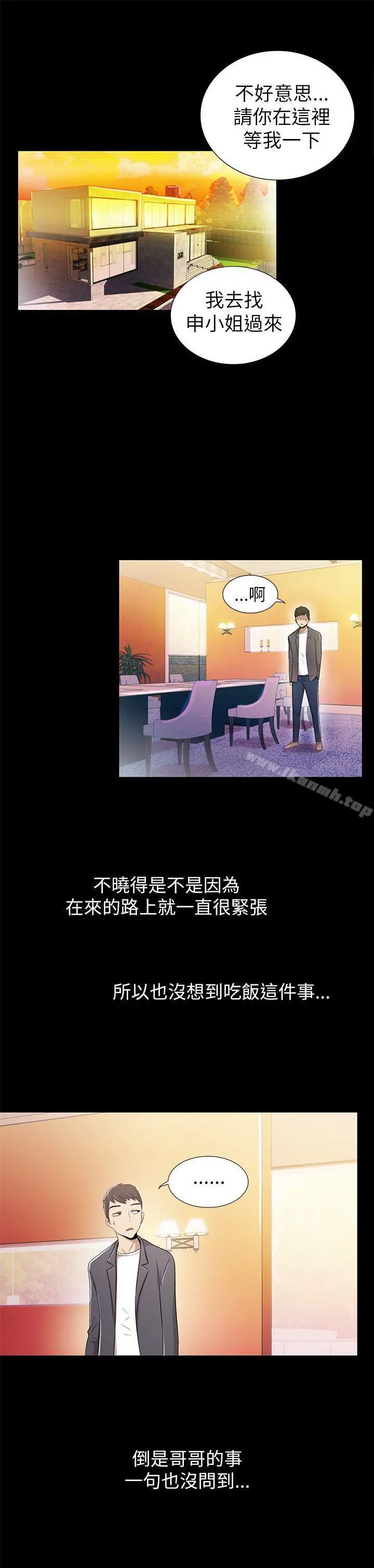 激情开麦拉 - 第3话 - page 25