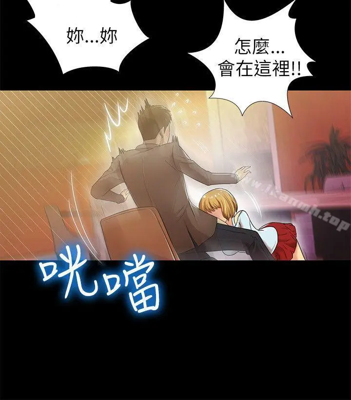 激情开麦拉 - 第3话 - page 31
