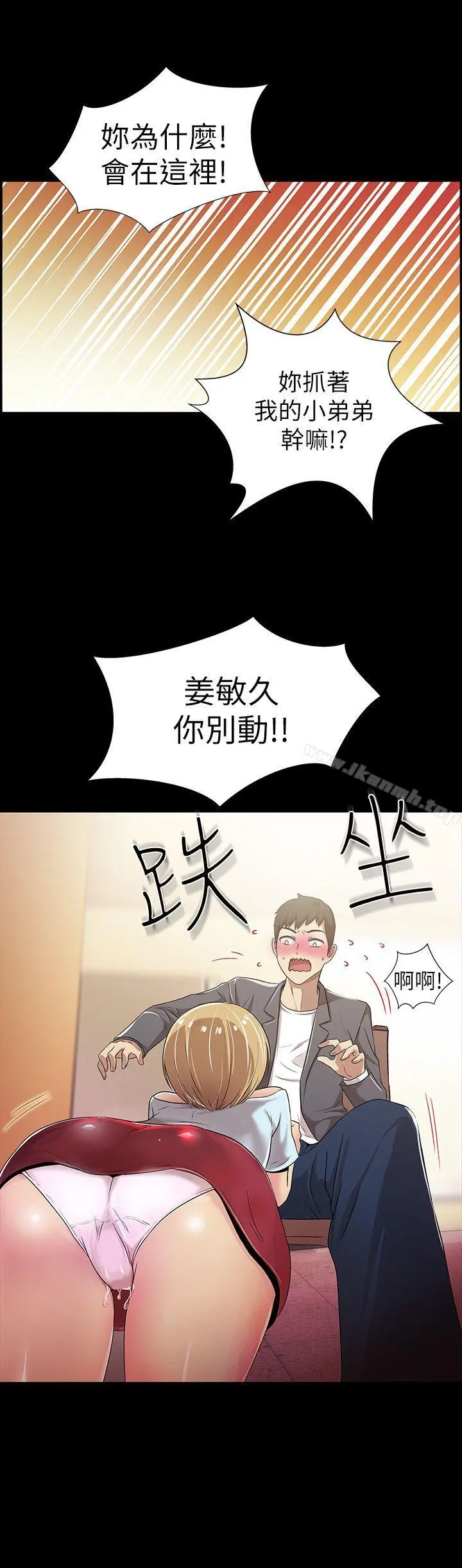 激情开麦拉 - 第3话 - page 32