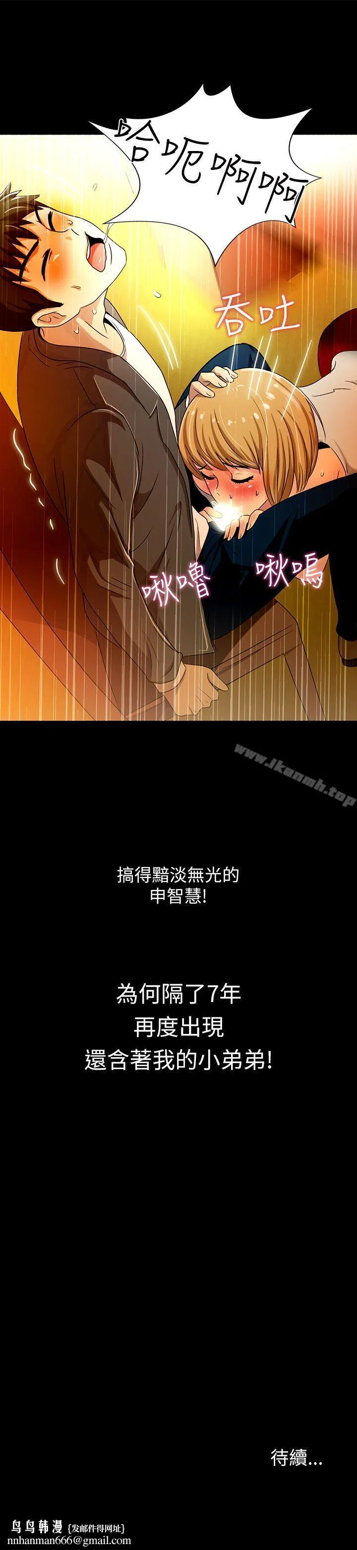 激情开麦拉 - 第3话 - page 35