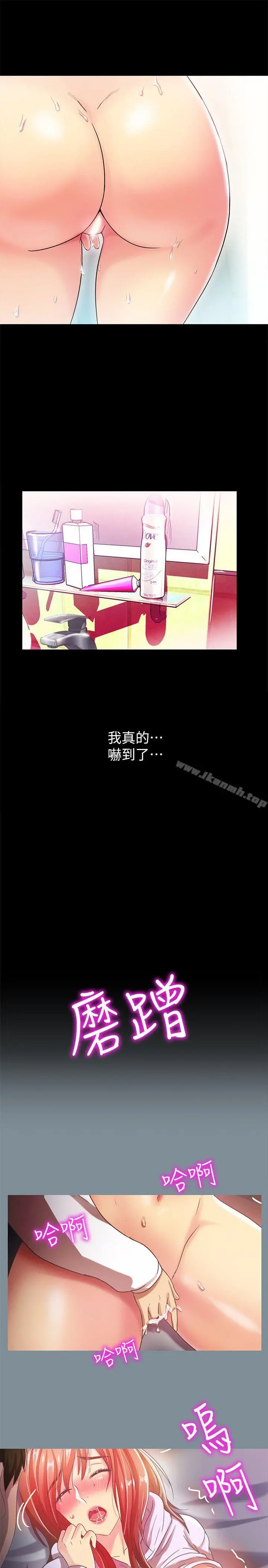 激情开麦拉 - 第19话-敏久，我很失望 - page 7
