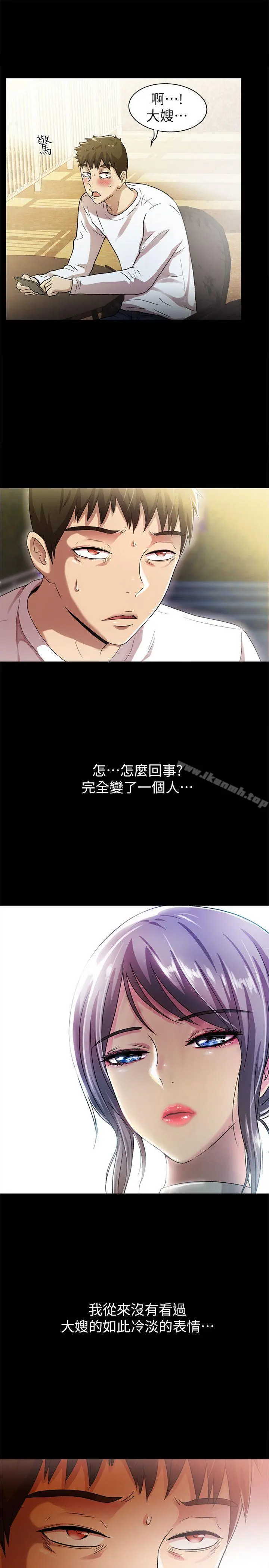 激情开麦拉 - 第19话-敏久，我很失望 - page 16