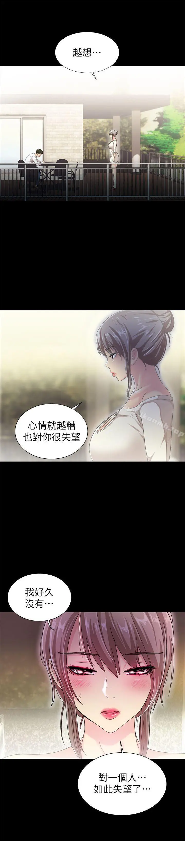 激情开麦拉 - 第19话-敏久，我很失望 - page 20