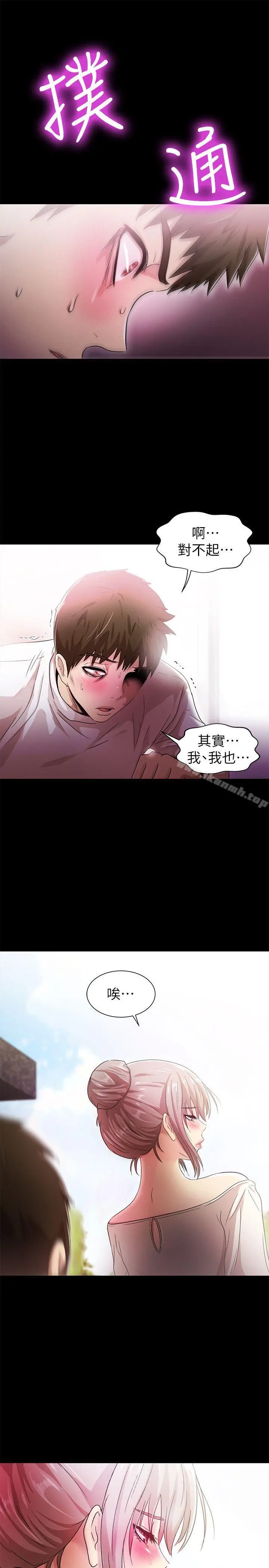 激情开麦拉 - 第19话-敏久，我很失望 - page 24