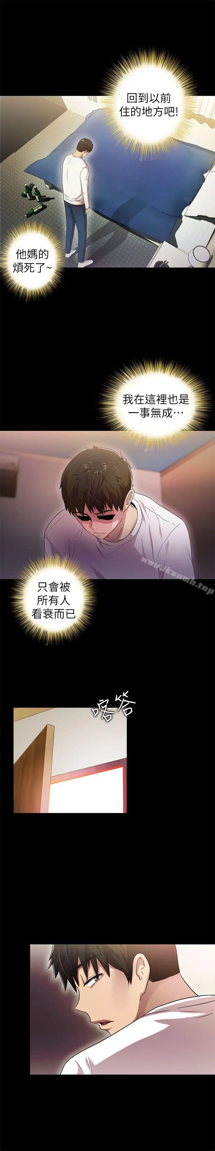 激情开麦拉 - 第19话-敏久，我很失望 - page 29