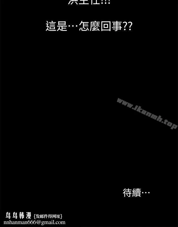激情开麦拉 - 第19话-敏久，我很失望 - page 31
