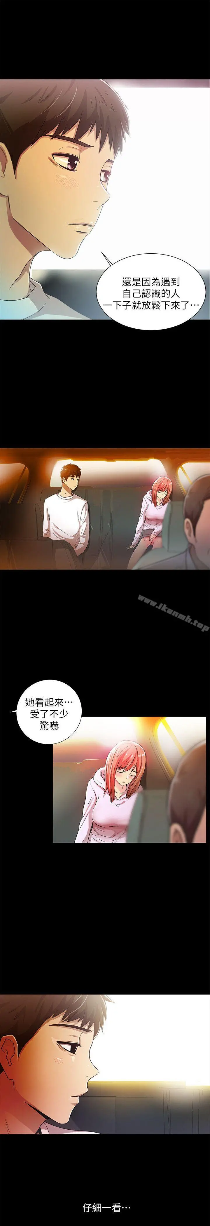激情开麦拉 - 第17话 - page 8
