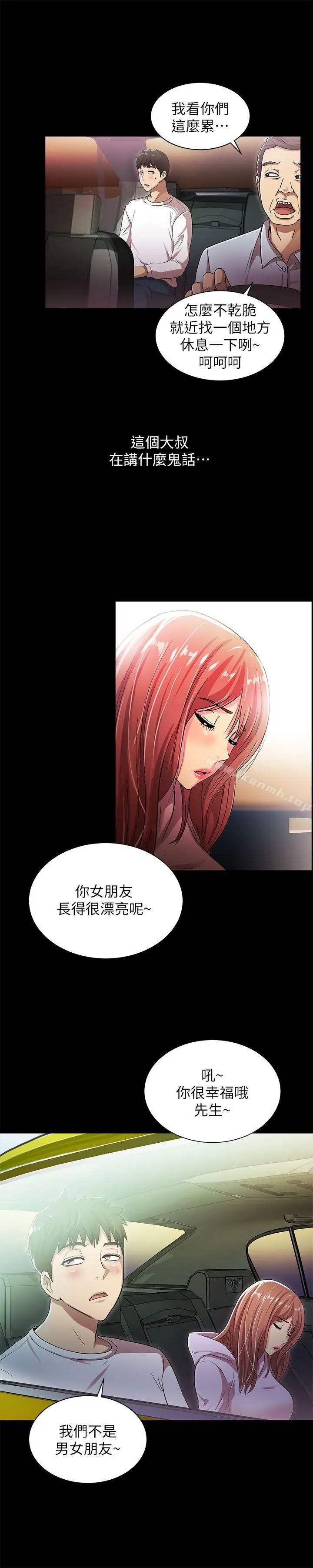 激情开麦拉 - 第17话 - page 13