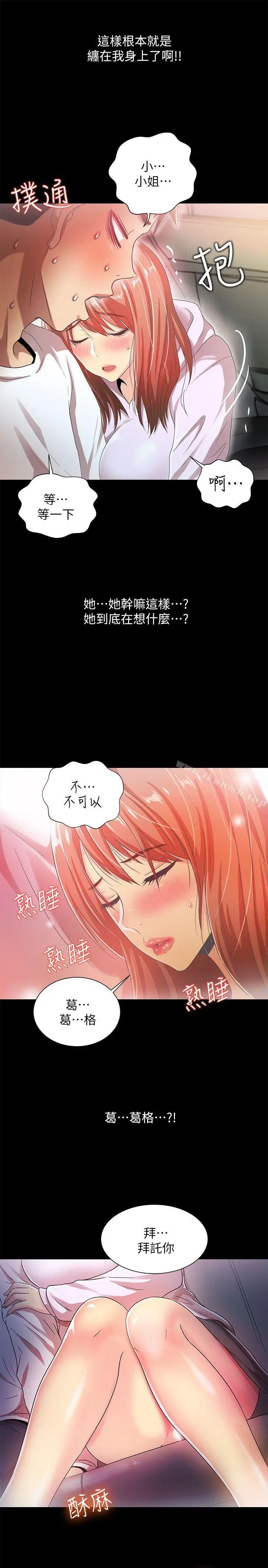 激情开麦拉 - 第17话 - page 18