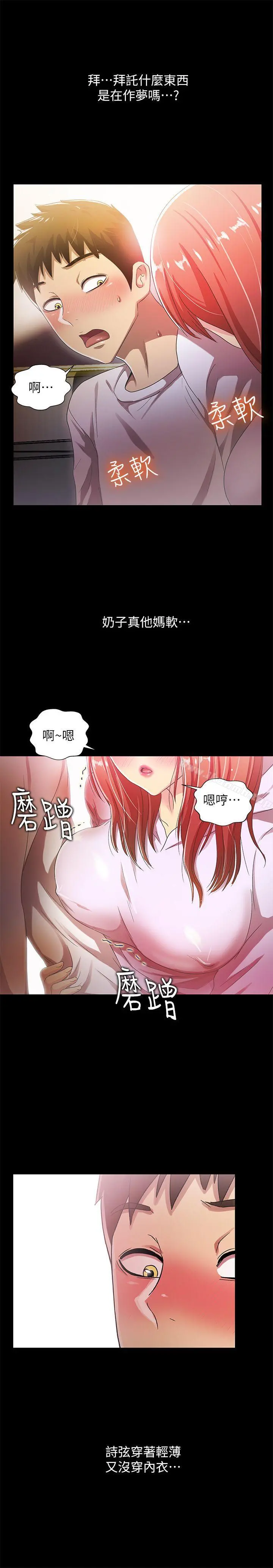 激情开麦拉 - 第17话 - page 20