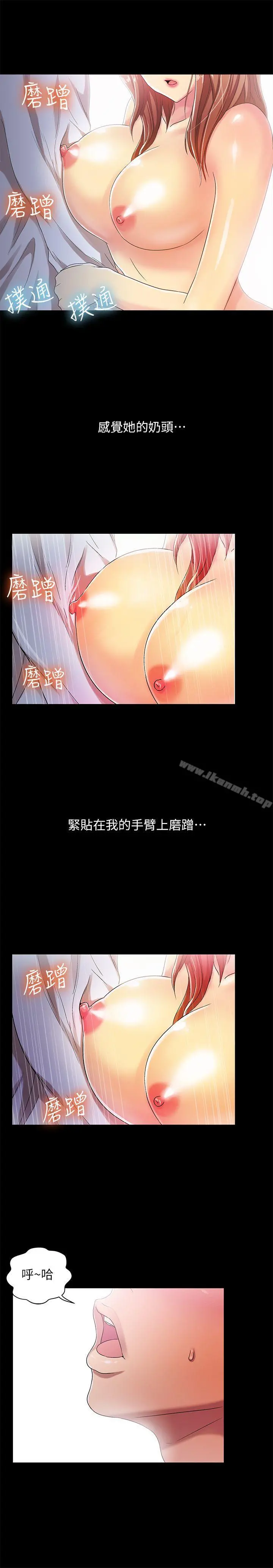 激情开麦拉 - 第17话 - page 21