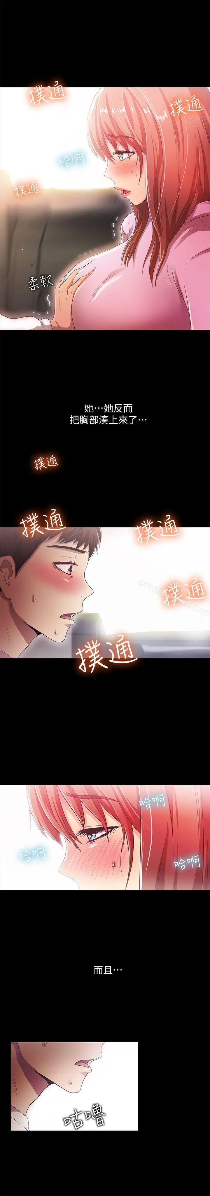 激情开麦拉 - 第17话 - page 27