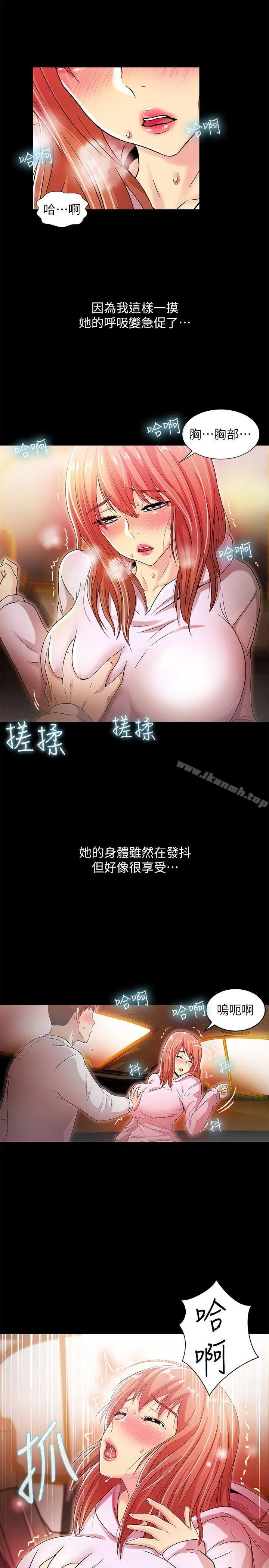 激情开麦拉 - 第17话 - page 28