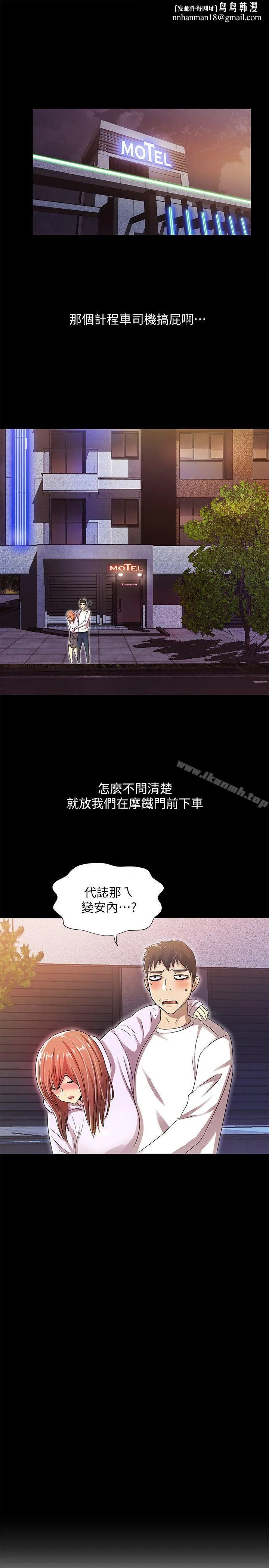 激情开麦拉 - 第18话-没穿内裤的女人[03] - page 1