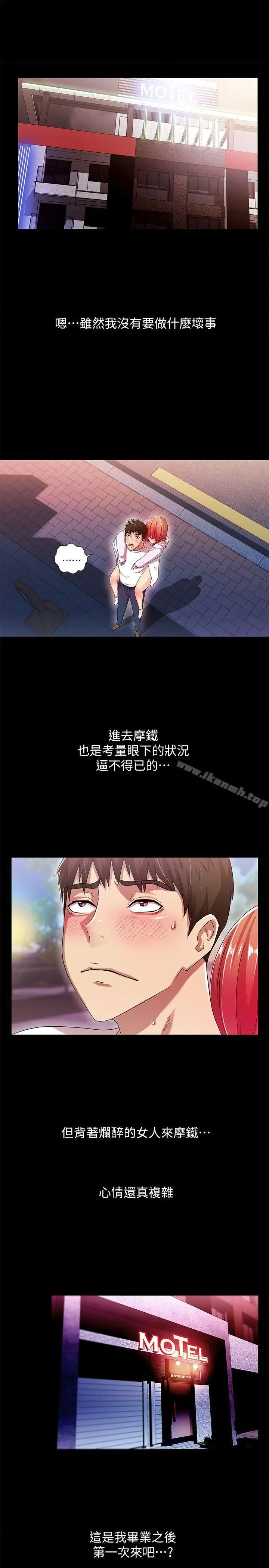 激情开麦拉 - 第18话-没穿内裤的女人[03] - page 4