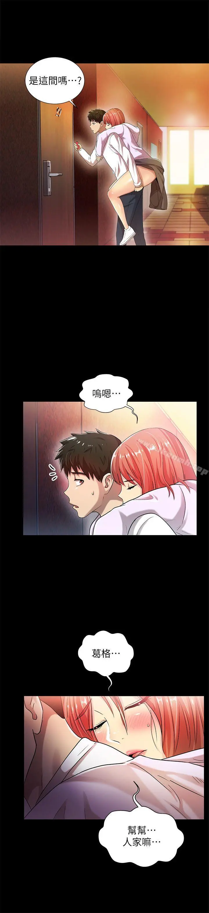 激情开麦拉 - 第18话-没穿内裤的女人[03] - page 7