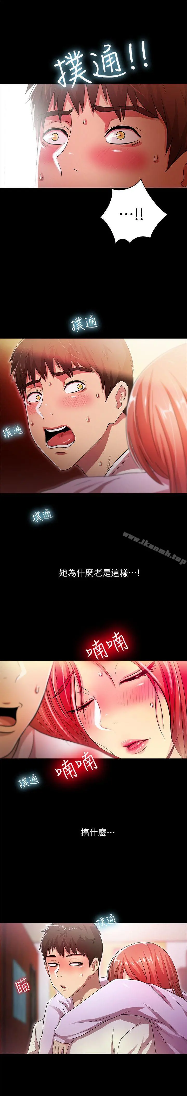 激情开麦拉 - 第18话-没穿内裤的女人[03] - page 8