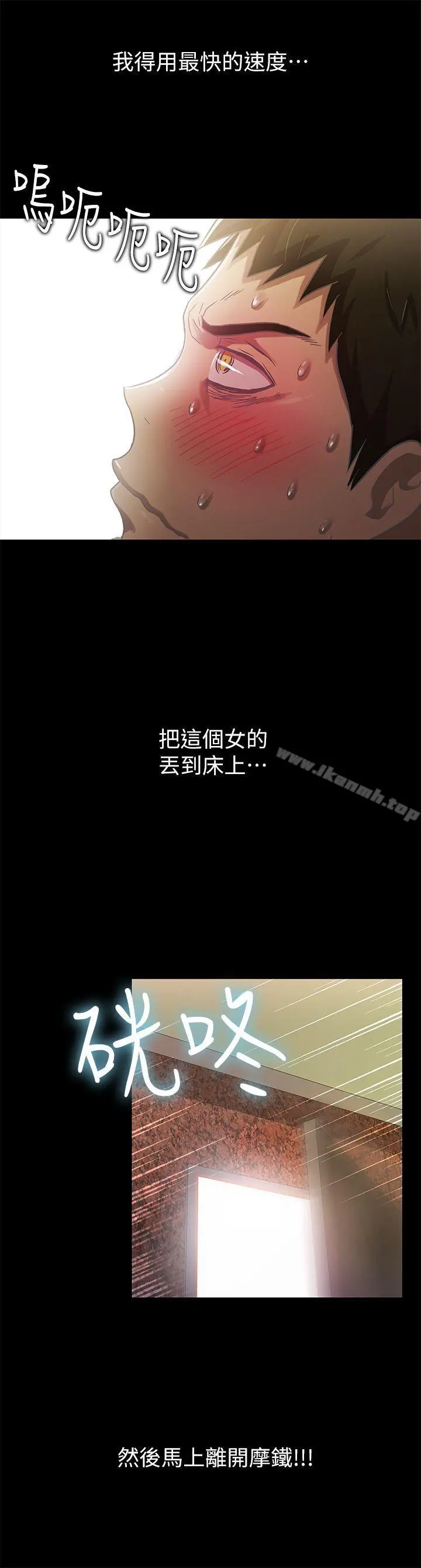 激情开麦拉 - 第18话-没穿内裤的女人[03] - page 14