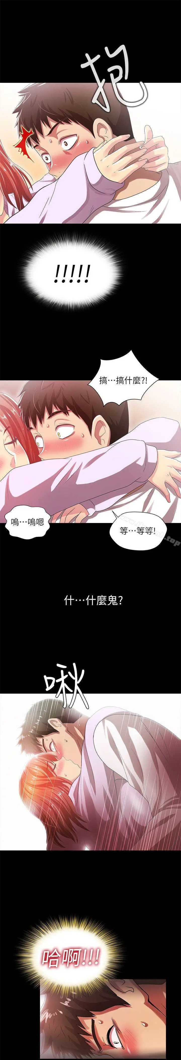 激情开麦拉 - 第18话-没穿内裤的女人[03] - page 21