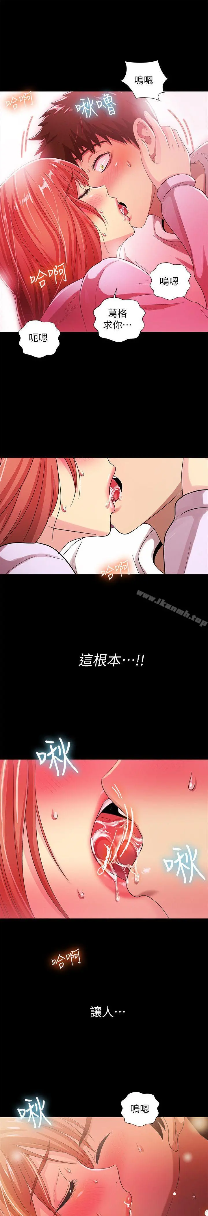 激情开麦拉 - 第18话-没穿内裤的女人[03] - page 23