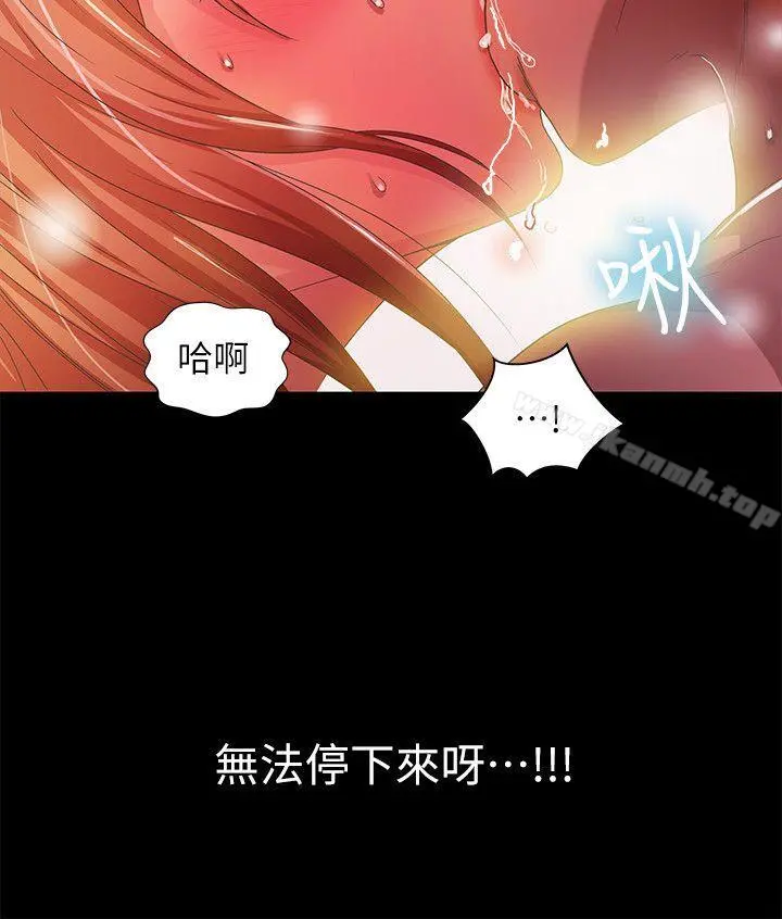 激情开麦拉 - 第18话-没穿内裤的女人[03] - page 24