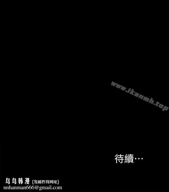 激情开麦拉 - 第18话-没穿内裤的女人[03] - page 31