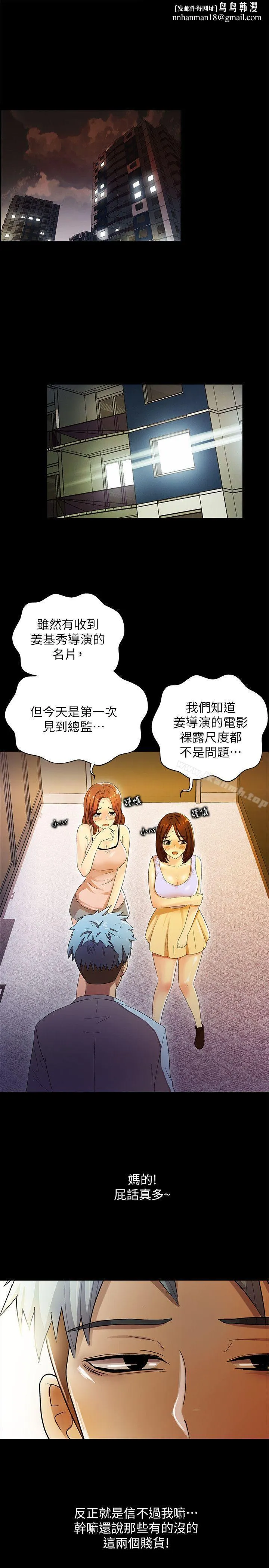 激情开麦拉 - 第11话 - page 1