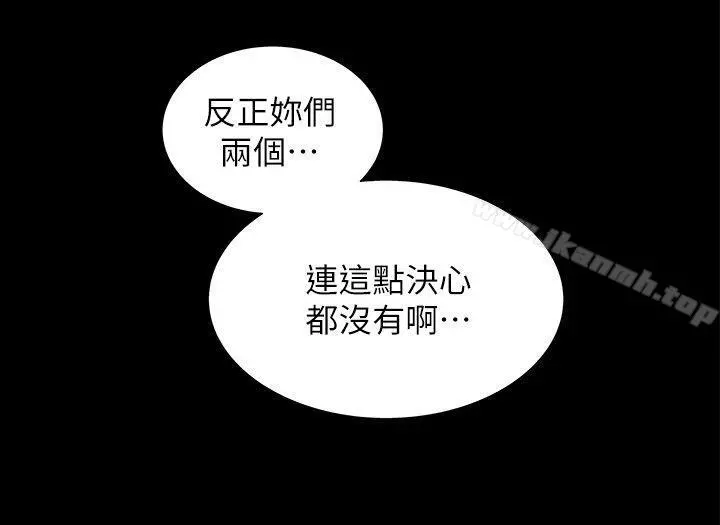 激情开麦拉 - 第11话 - page 2