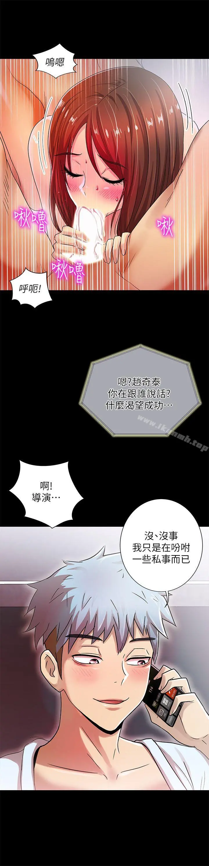 激情开麦拉 - 第11话 - page 7