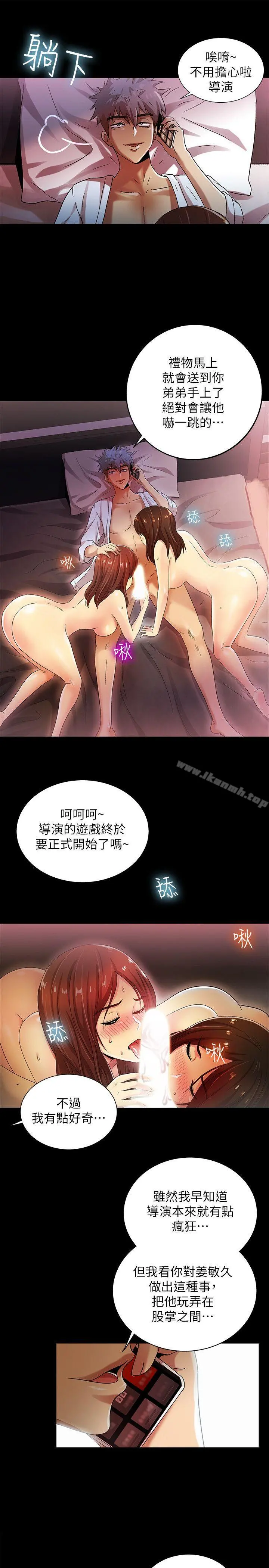 激情开麦拉 - 第11话 - page 8