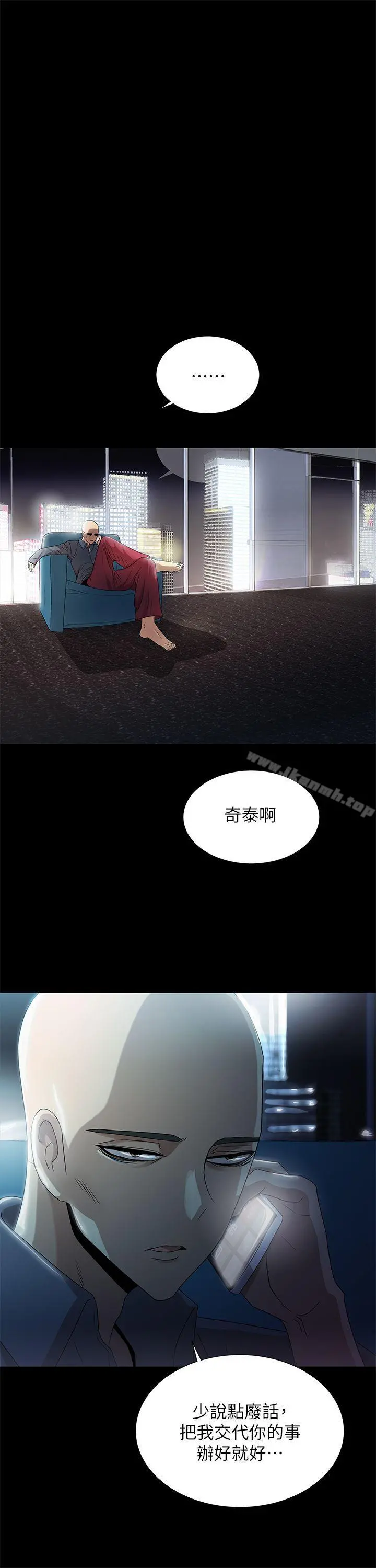 激情开麦拉 - 第11话 - page 10