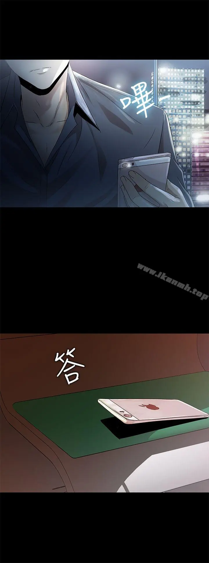 激情开麦拉 - 第11话 - page 11