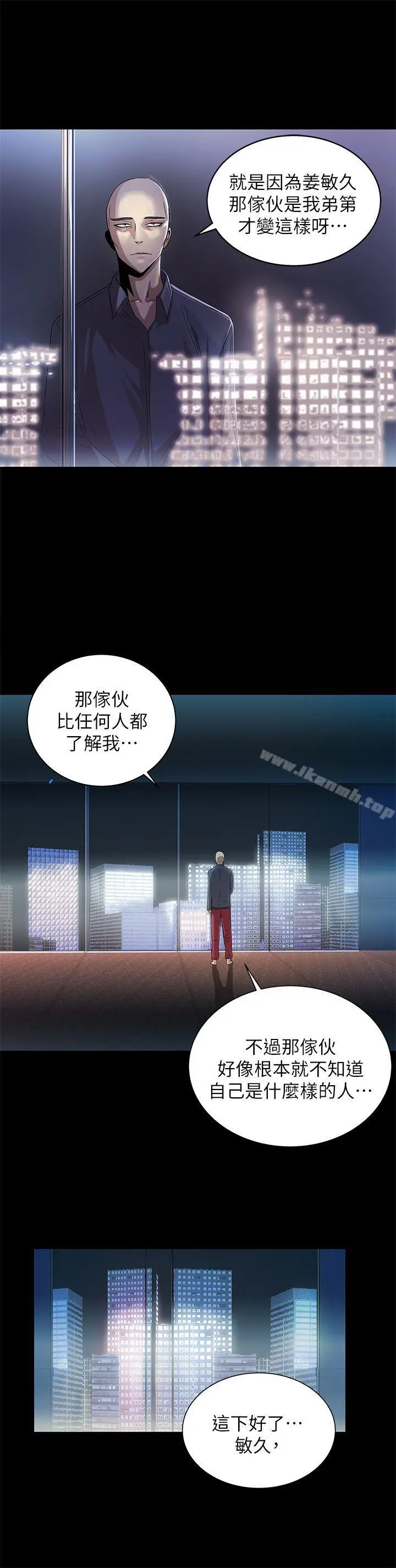 激情开麦拉 - 第11话 - page 12