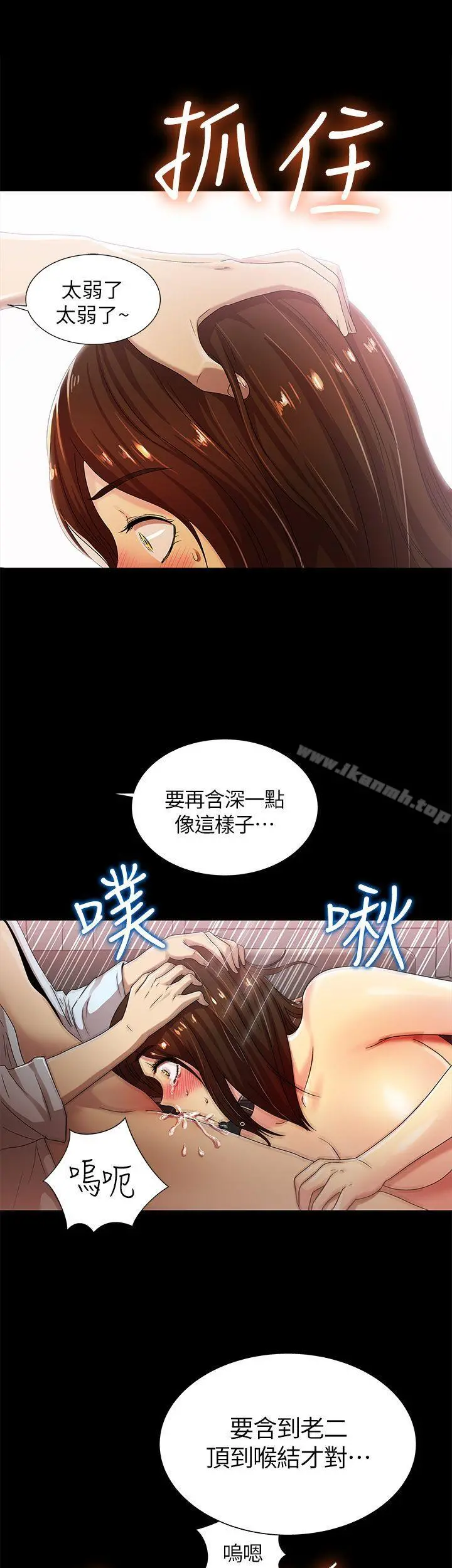 激情开麦拉 - 第11话 - page 17