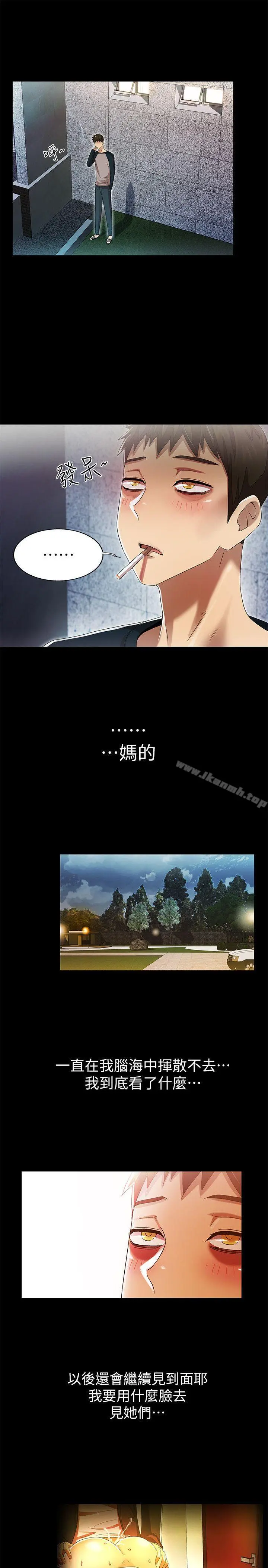 激情开麦拉 - 第11话 - page 23