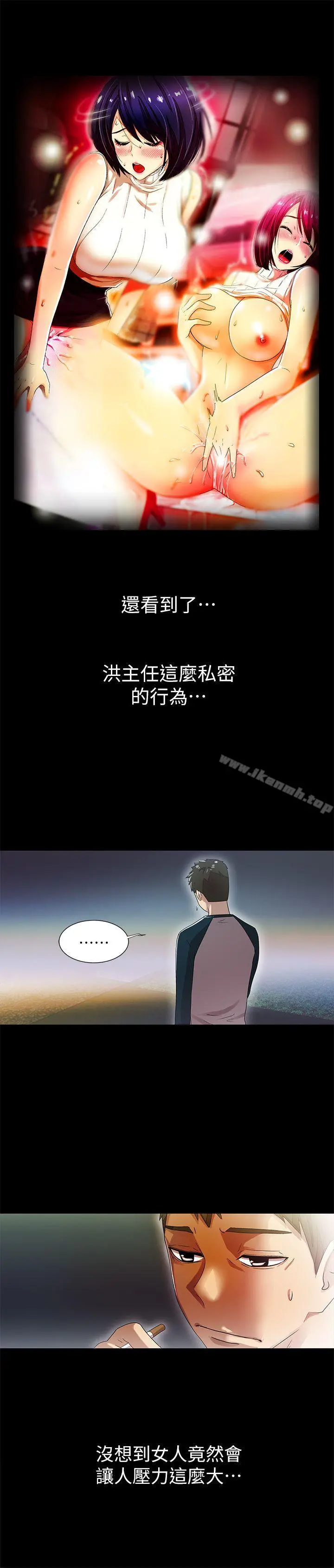 激情开麦拉 - 第11话 - page 25