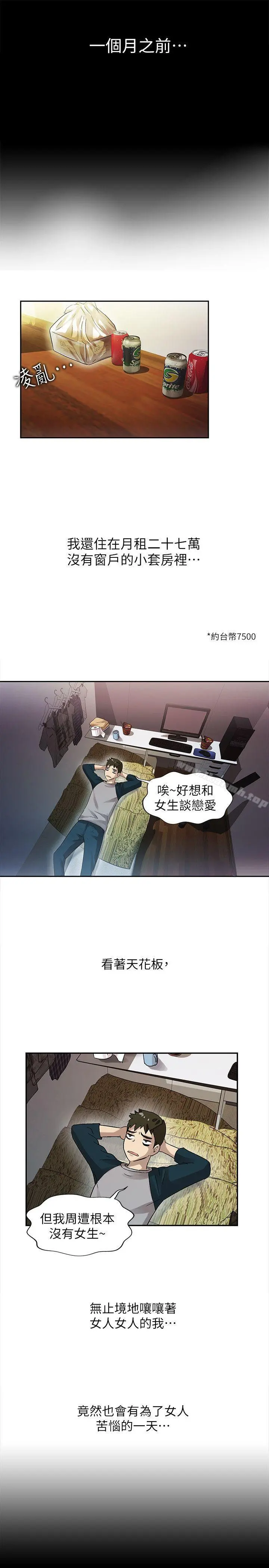 激情开麦拉 - 第11话 - page 26